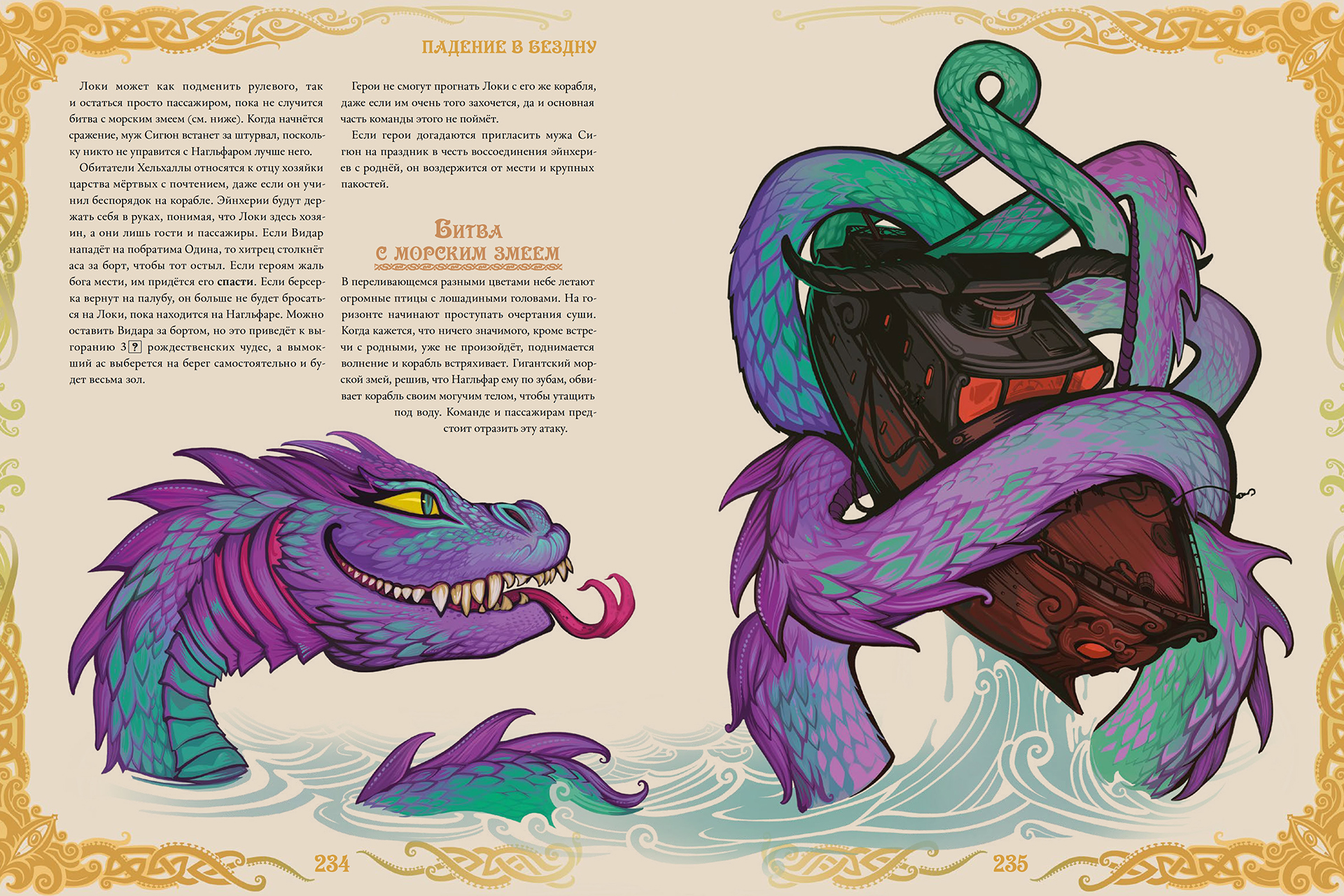 Если сражения не избежать, можете быть уверены, что оно станет запоминающимся событием, а не просто обменом тумаков.

Источник: Студия 101