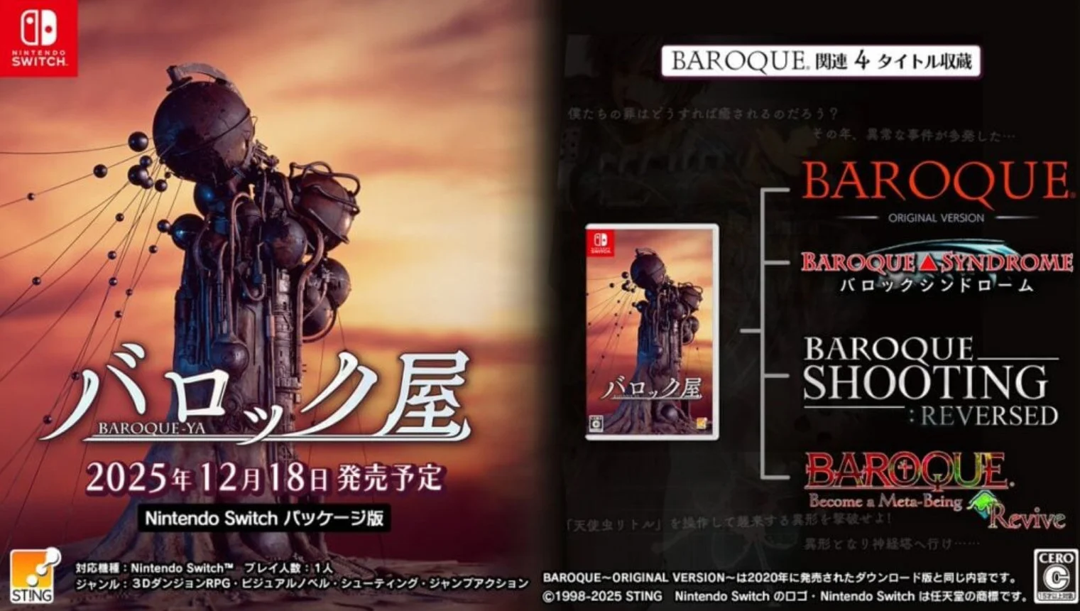 Возвращение культовой серии: Baroque снова в игре!