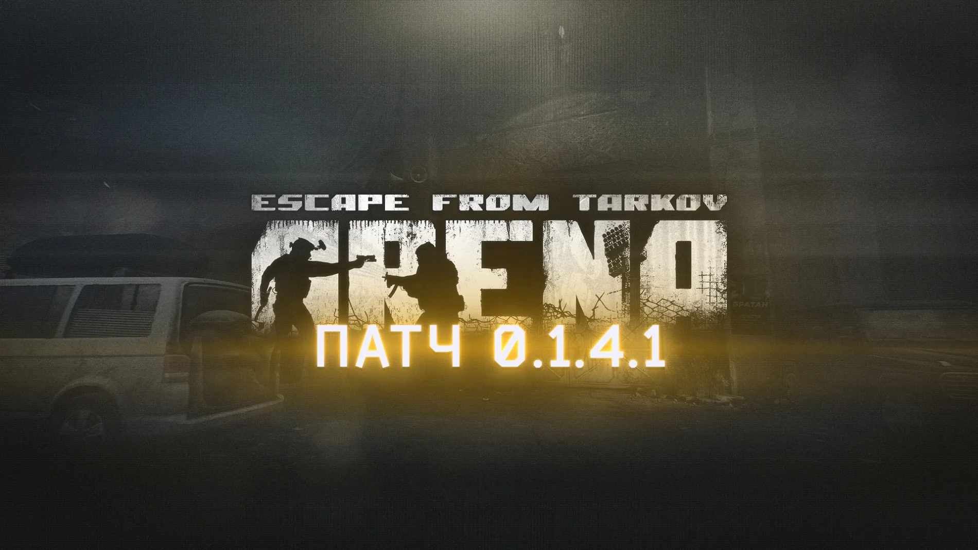 Battlestate Games раскрыла новые механики и контент для Escape From Tarkov Arena - фото 1