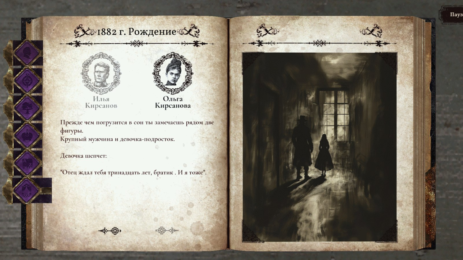 Игра «Декадант» получила бесплатный пролог в Steam и VK - изображение 1 Игра «Декадант» получила бесплатный пролог в Steam и VK - фото 1