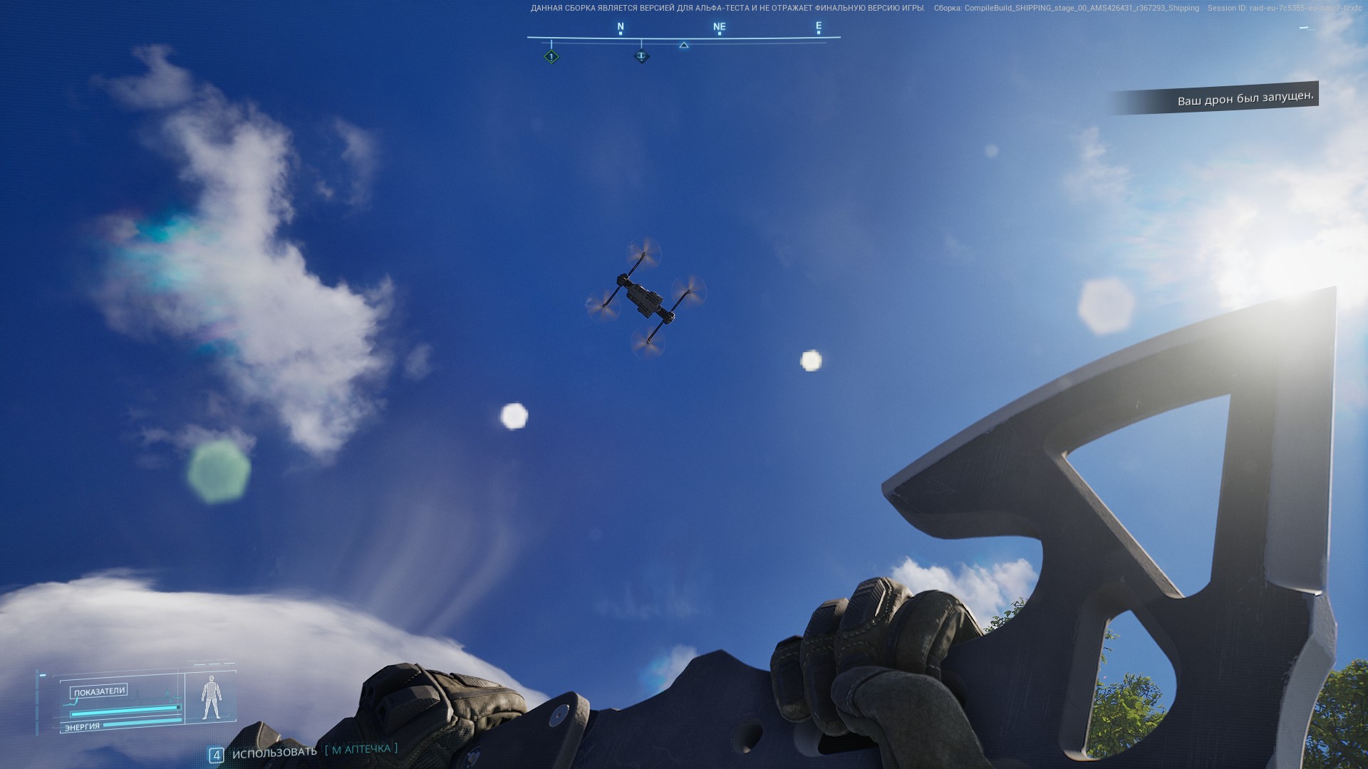 Лети отсюда.

Источник: видеоигра PUBG: Black Budget