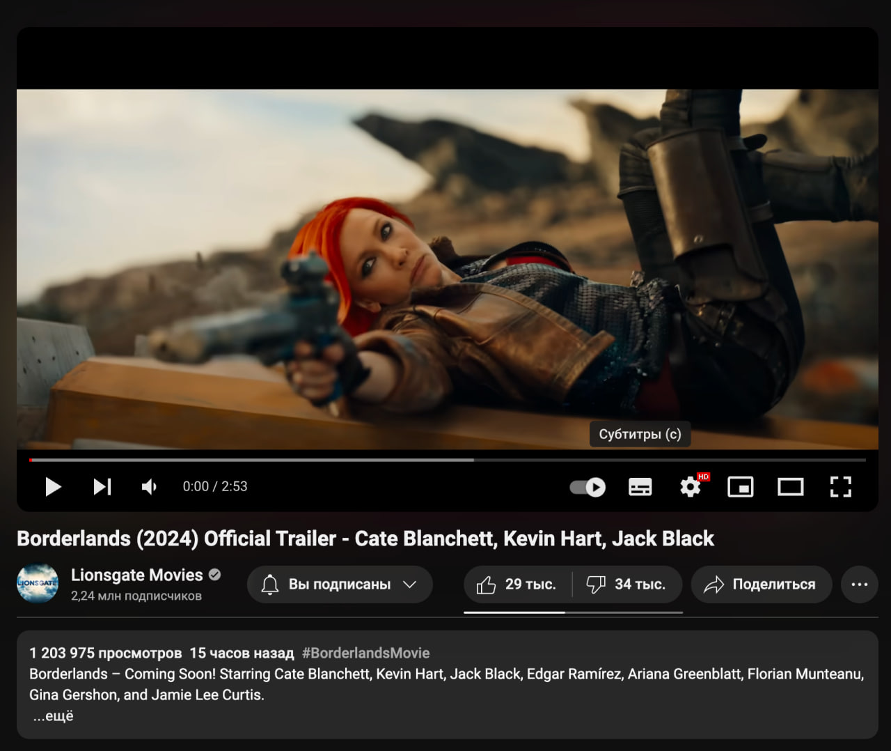 Вышел дублированный трейлер экранизации Borderlands - изображение 1 Вышел дублированный трейлер экранизации Borderlands - фото 1