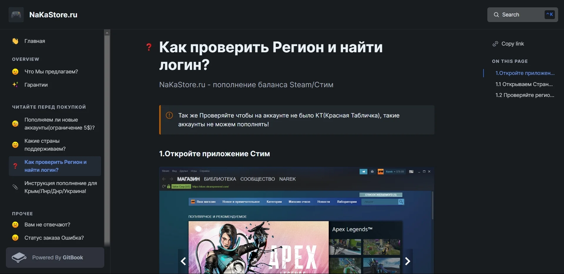 Личный опыт: как я пополнял баланс Steam с российской карты - фото 3