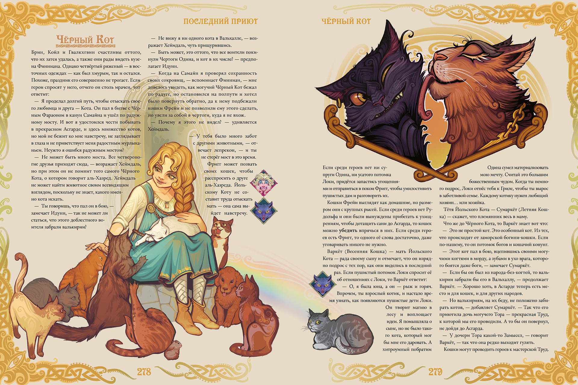 Нередко чтение очередной страницы переходит в очарованное разглядывание иллюстраций.

Источник: Студия 101