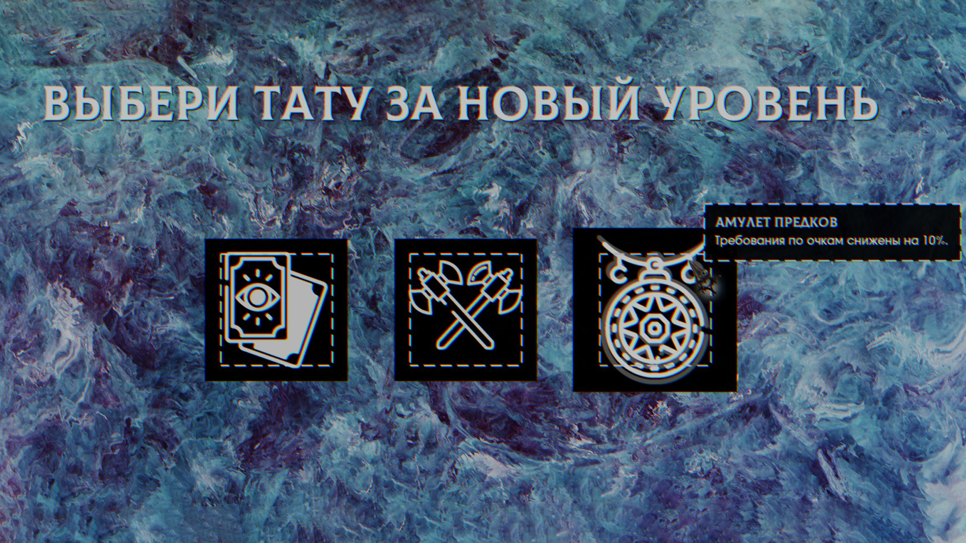 Источник: видеоигра Bonereader