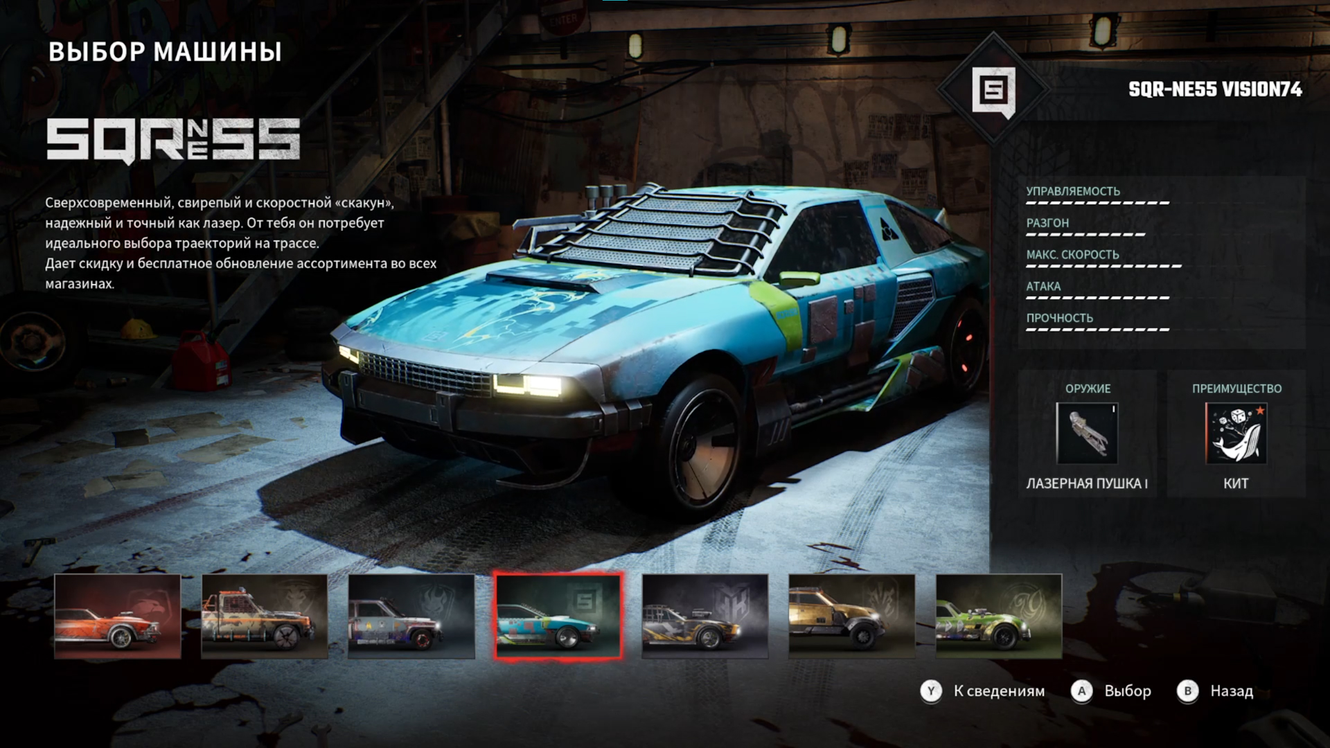 Игра может порадовать разнообразным автопарком.

Источник: видеоигра Carmageddon: Rogue Shift