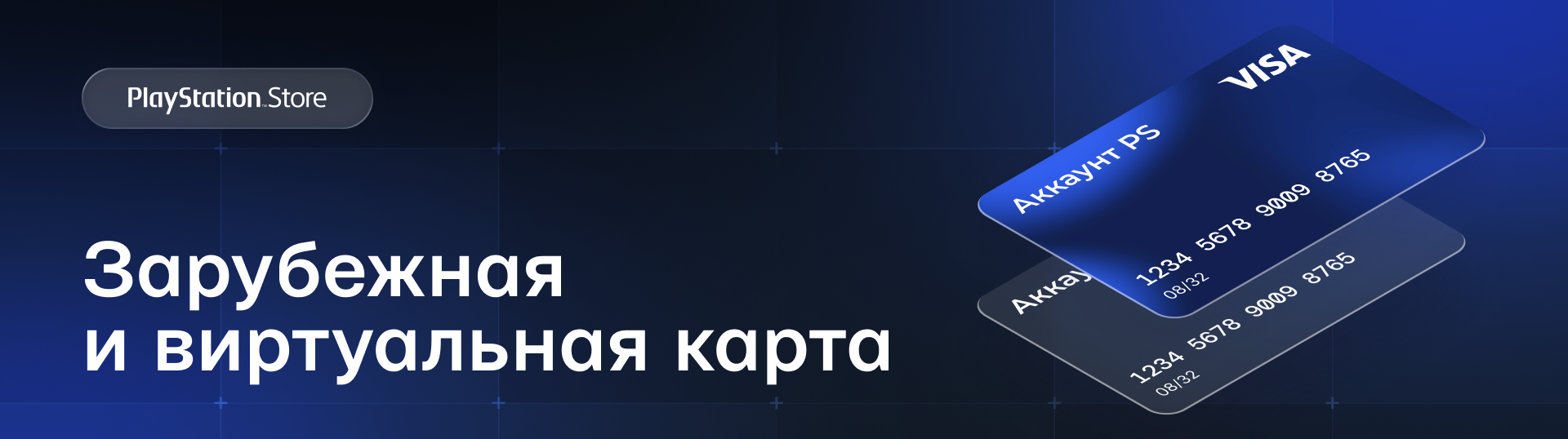 Как купить подписку PS Plus в России - изображение 3 Как купить подписку PS Plus в России - фото 3