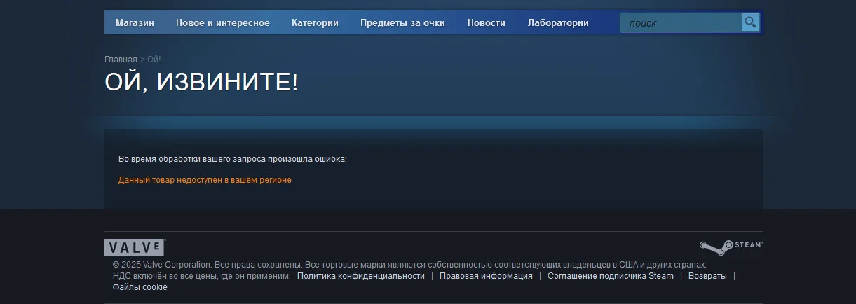  Valve запретила игру Desert Stalker в российском сегменте Steam по требованию Роскомнадзора.
