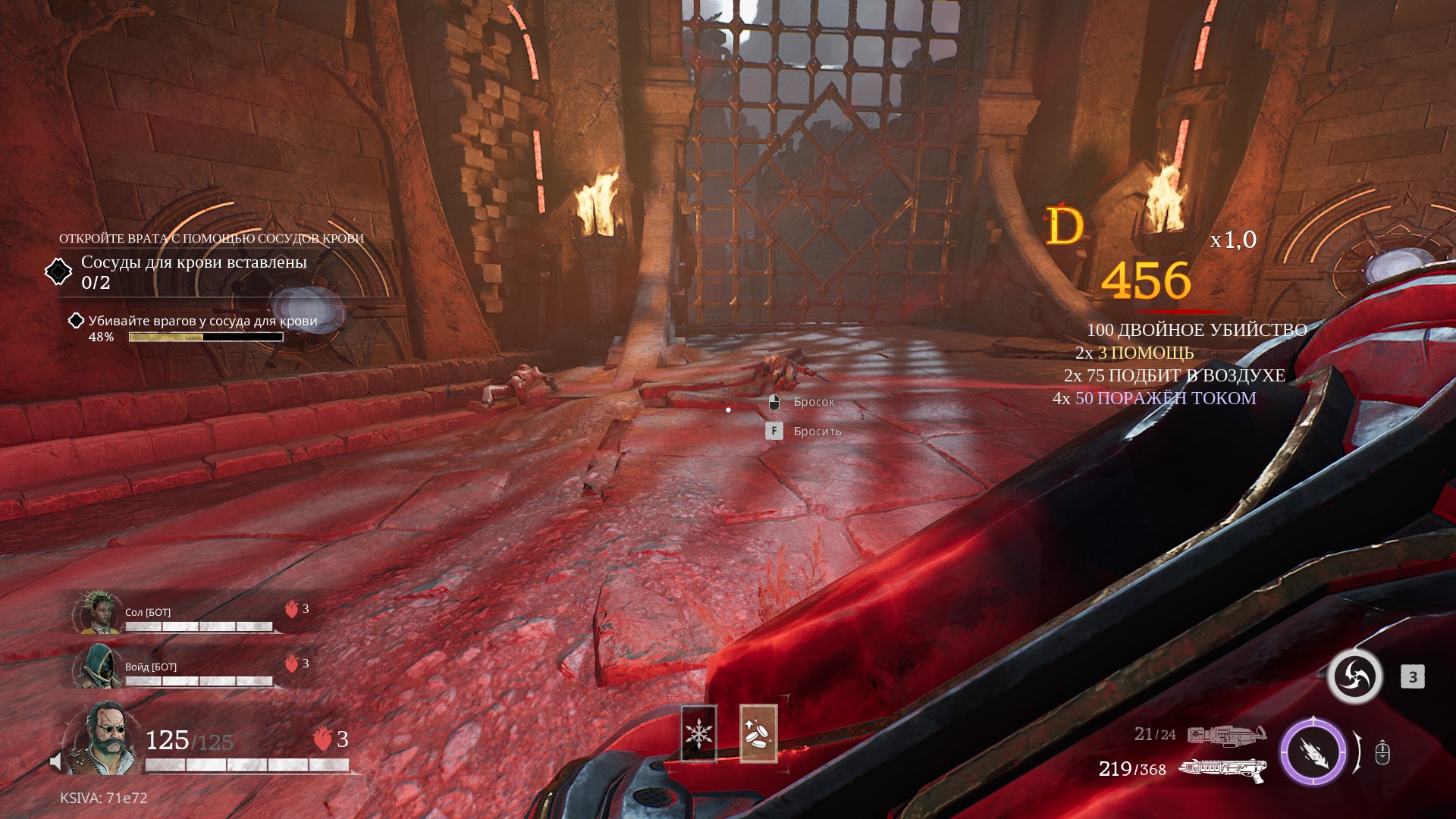 Бочки можно выбросить и ждать, пока они наполнятся кровью, однако сосуды душ придётся таскать из одной части арены в другую
Источник: видеоигра Painkiller