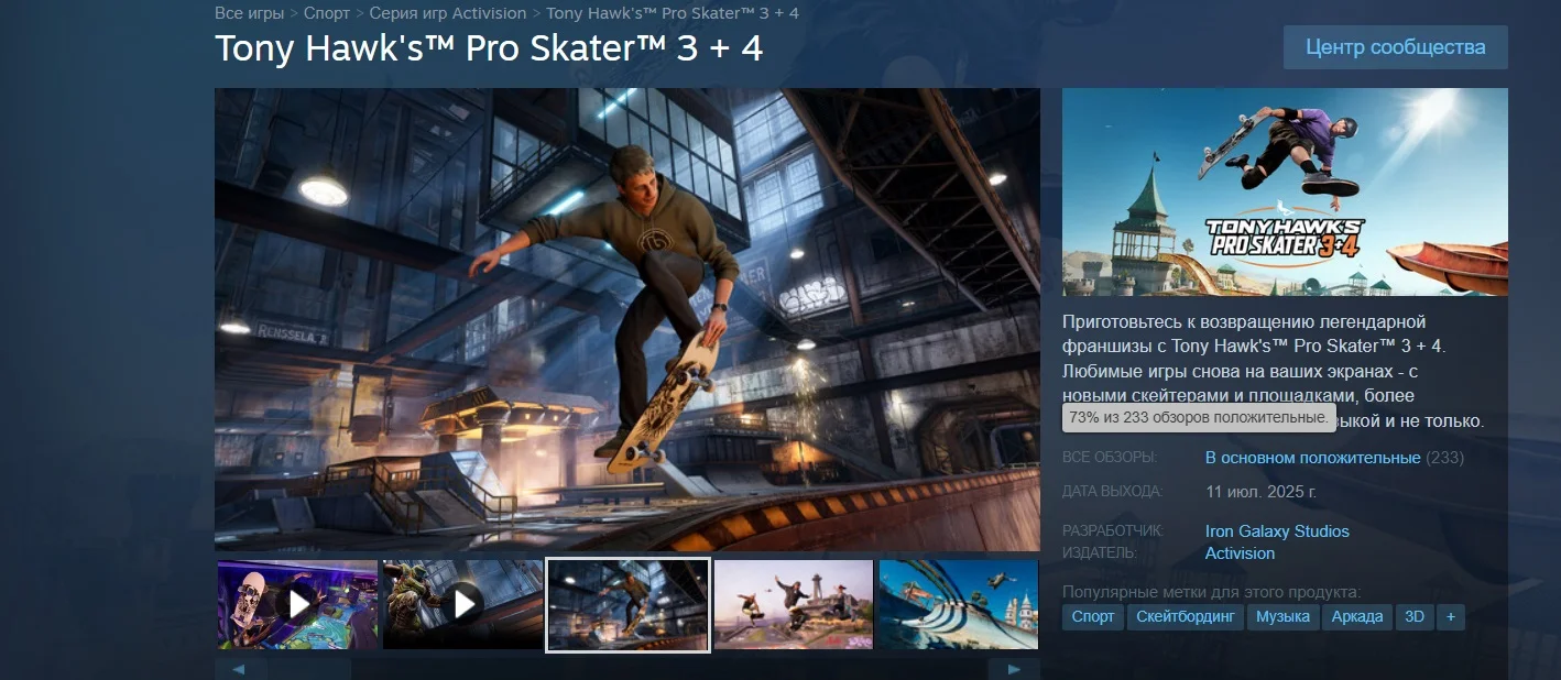 Скриншот Steam