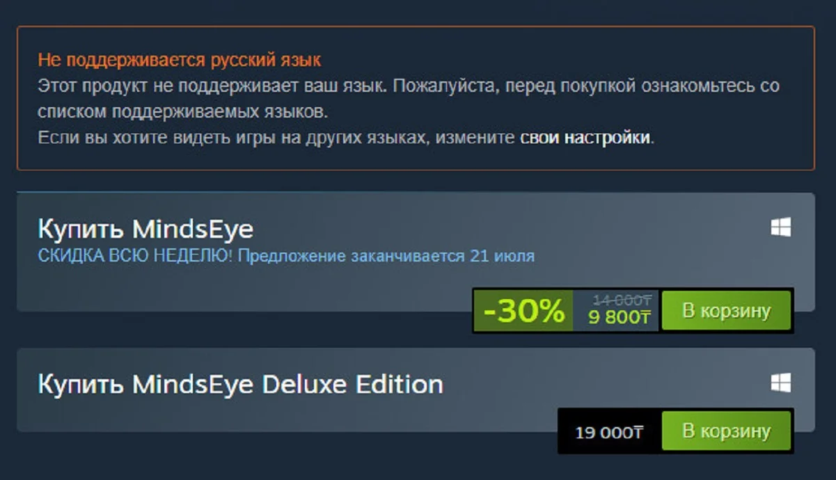 MindsEye уже в скидке: почему игра провалилась и стоит ли её покупать