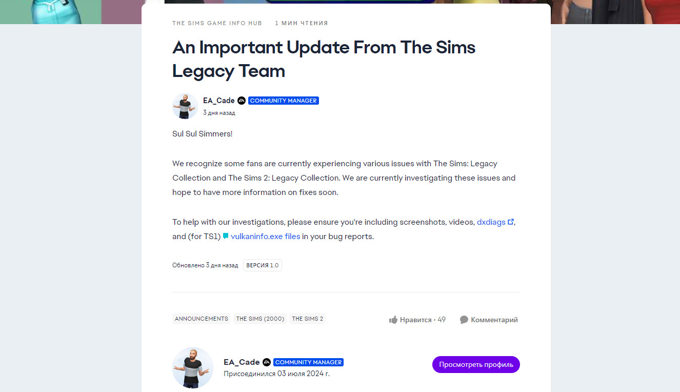 В Electronic Arts «изучают» проблемы с переизданиями классических The Sims - изображение 1 В Electronic Arts «изучают» проблемы с переизданиями классических The Sims - фото 1