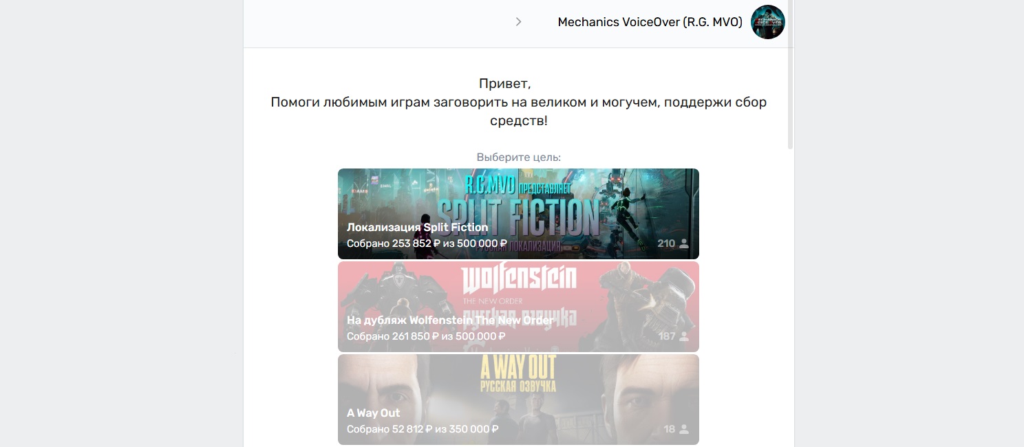 Mechanics VoiceOver отчиталась о сборе на озвучку Split Fiction и представила двух актёров - изображение 1 Mechanics VoiceOver отчиталась о сборе на озвучку Split Fiction и представила двух актёров - фото 1