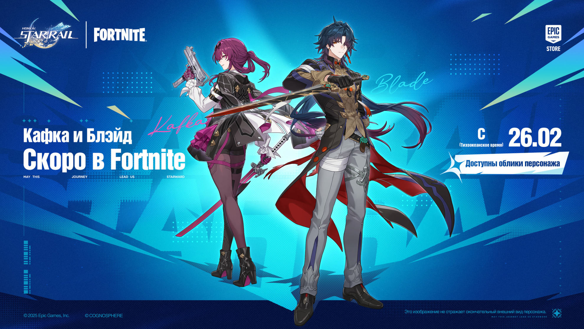 В драйвовом трейлере Honkai: Star Rail показали битву за право стать Богом Смеха - фото 1