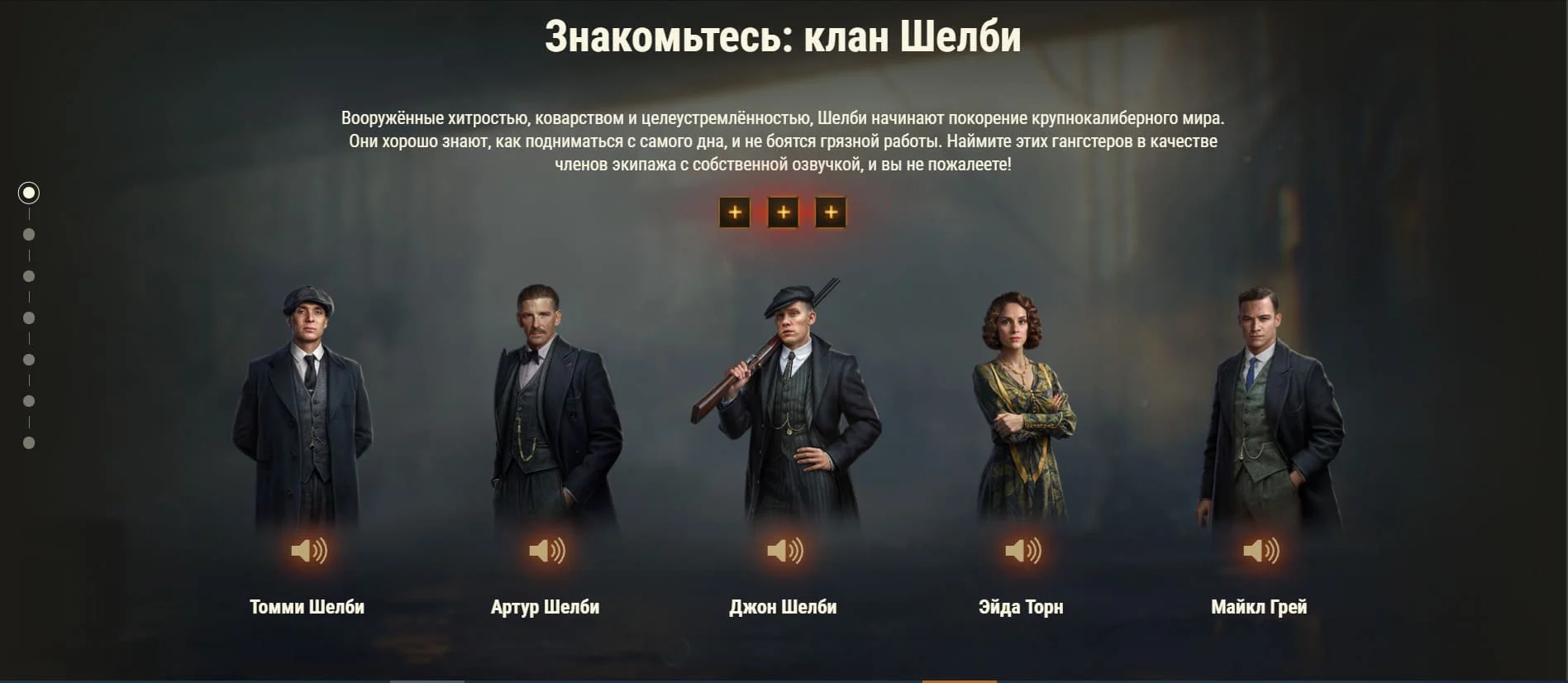  World of Tanks проведет коллаборацию с «Острыми козырьками».
