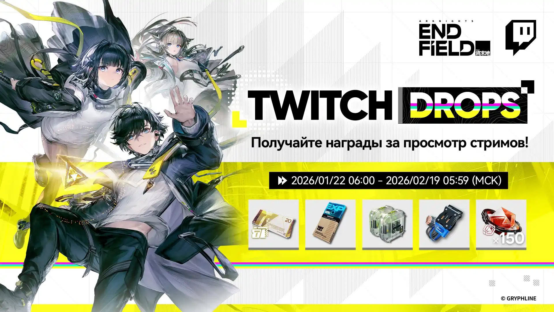 Источник: Arknights: Endfield