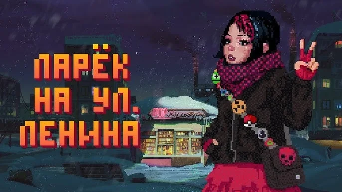 Ларек на улице Ленина Ларек на улице Ленина