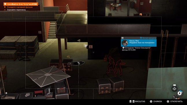 Любовь со второго взгляда. Обзор Watch Dogs 2 - фото 13