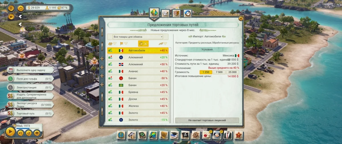 Обзор Tropico 6. И целого острова мало - фото 4