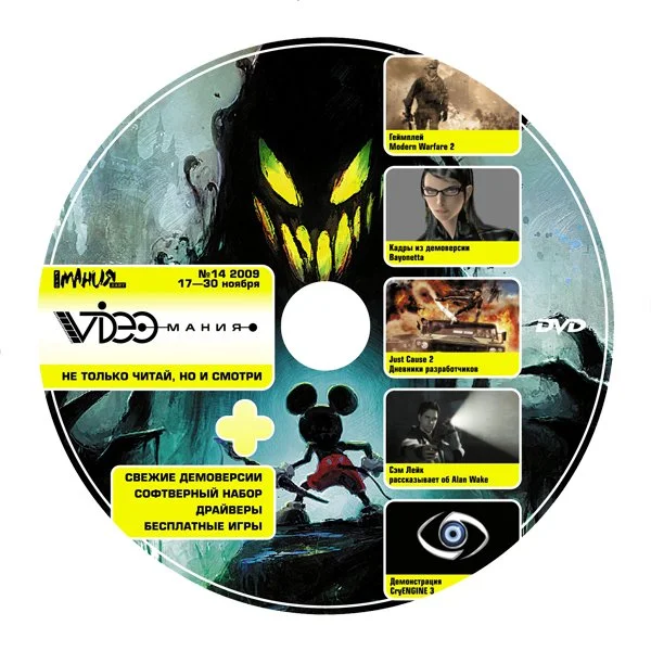 «DVD-МАНИЯ ЛАЙТ» №14 (17—30 ноября 2009) - фото 2