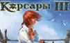 Assassin’s Creed 3 - изображение 6 Assassin’s Creed 3 - фото 6