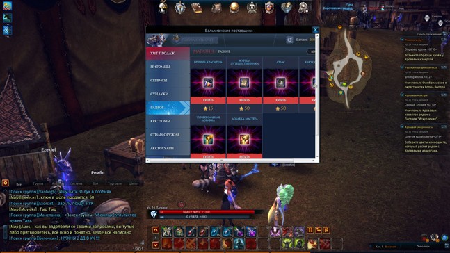 TERA по-русски: первые шесть дней второго ЗБТ - изображение 10 TERA по-русски: первые шесть дней второго ЗБТ - фото 10
