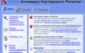 Антивирус будущего. Вся правда про Антивирус Касперского Personal Pro 5.0 - изображение обложка