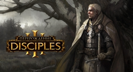 Перерождение: Disciples III - изображение обложка