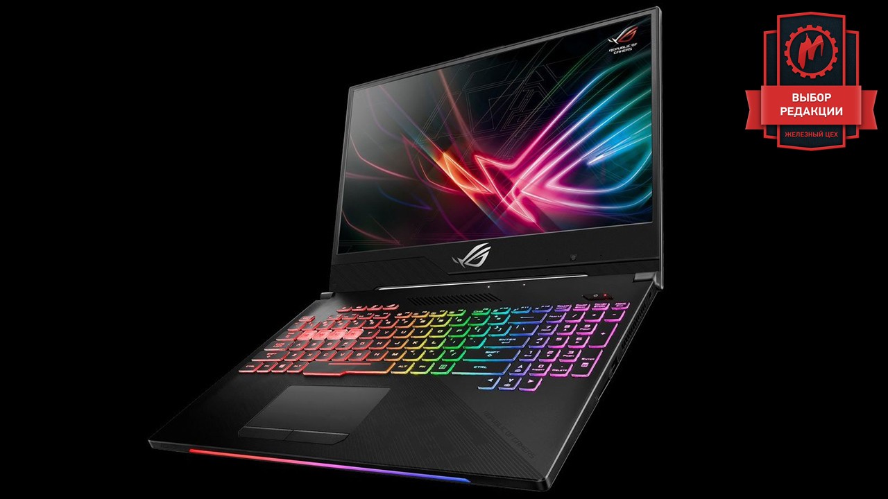 Тест ноутбука ASUS ROG STRIX Hero II GL504GM. Для вечерних баталий —  Игромания