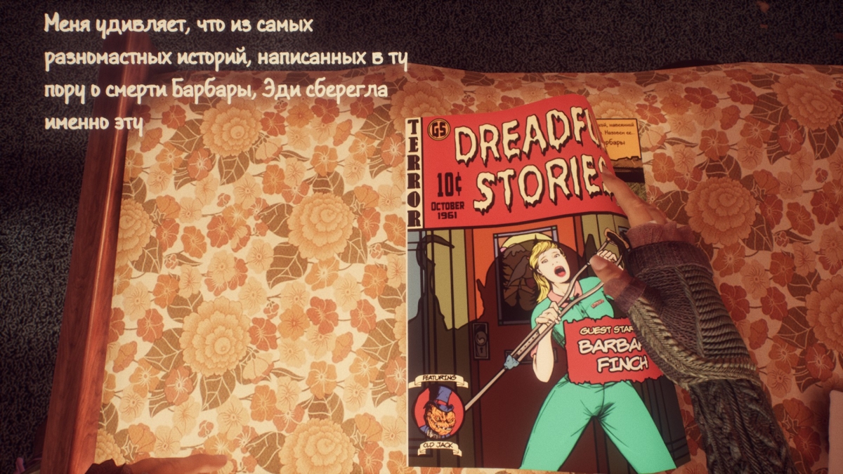 Почему умирают герои What Remains of Edith Finch. Проклятие и спойлеры - изображение 8 Почему умирают герои What Remains of Edith Finch. Проклятие и спойлеры - фото 8