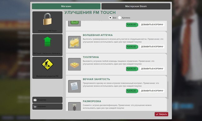 Футбол на alt+tab. Обзор Football Manager 2016 - фото 11