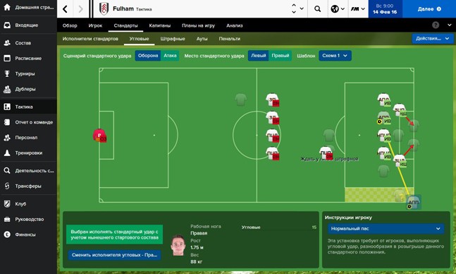 Футбол на alt+tab. Обзор Football Manager 2016 - фото 9