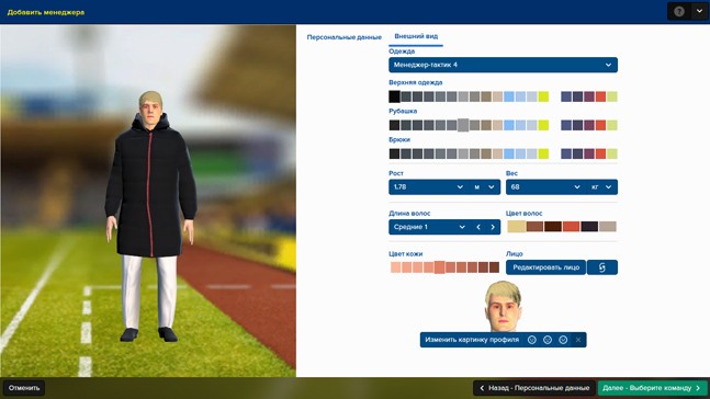 Футбол на alt+tab. Обзор Football Manager 2016 - фото 7
