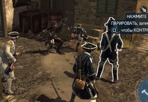 Assassin’s Creed 3: Liberation - изображение 17 Assassin’s Creed 3: Liberation - фото 17