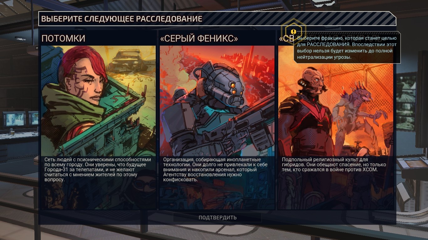 Обзор XCOM: Chimera Squad. Полицейская академия - изображение 2 Обзор XCOM: Chimera Squad. Полицейская академия - фото 2