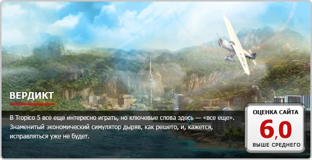 Tropico 5 - фото 18