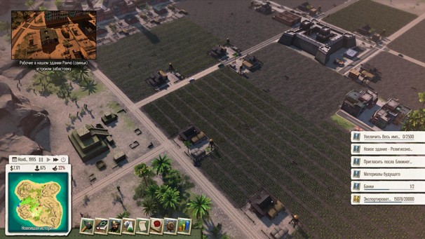Tropico 5 - изображение 11 Tropico 5 - фото 11