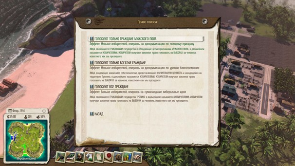 Tropico 5 - изображение 15 Tropico 5 - фото 15