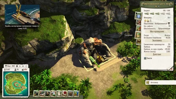 Tropico 5 - фото 8