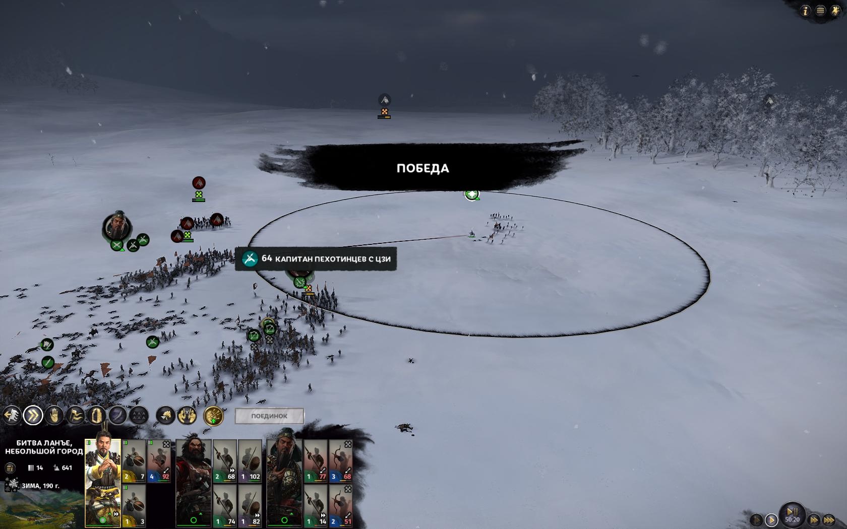 Как завоевать Китай в Total War: Three Kingdoms. Советы для начала игры - изображение 5 Как завоевать Китай в Total War: Three Kingdoms. Советы для начала игры - фото 5