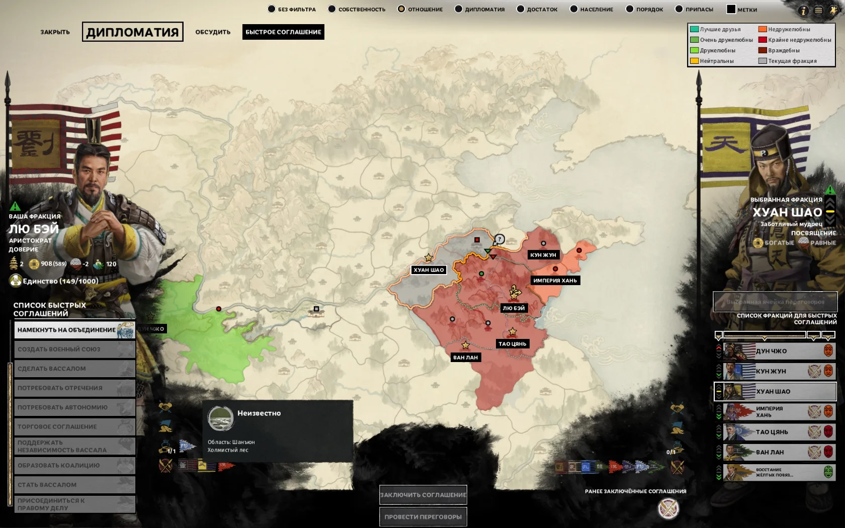 Как завоевать Китай в Total War: Three Kingdoms. Советы для начала игры - фото 1