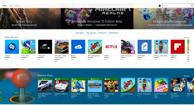 Как работает Windows Store и что будет дальше? - фото 6