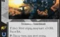 Молотом войны о звездную наковальню. Русский Warhammer 40,000 CCG - изображение обложка