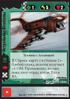 Молотом войны о звездную наковальню. Русский Warhammer 40,000 CCG - фото 8
