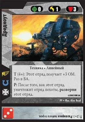 Молотом войны о звездную наковальню. Русский Warhammer 40,000 CCG - фото 1