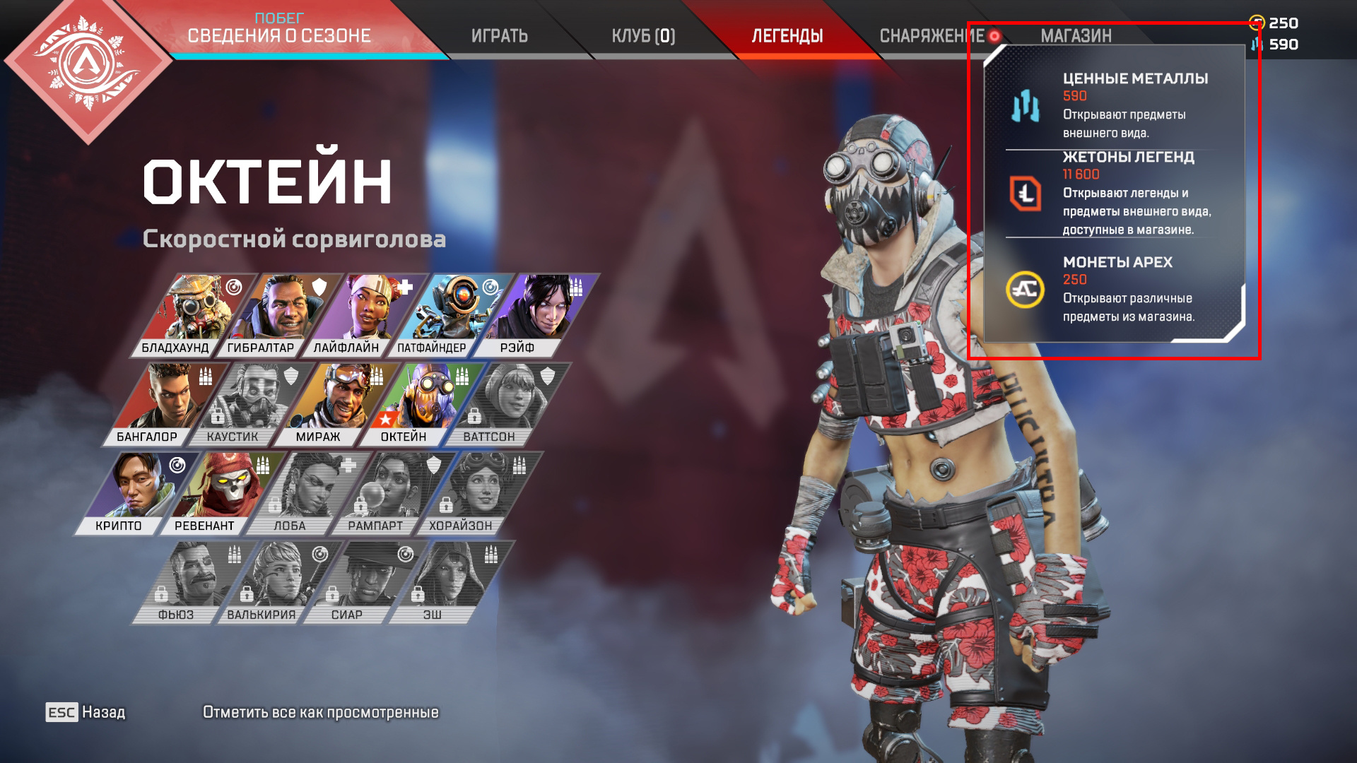 Гайд: Как быстрее зарабатывать жетоны легенд и разблокировать персонажей в Apex Legends - фото 2