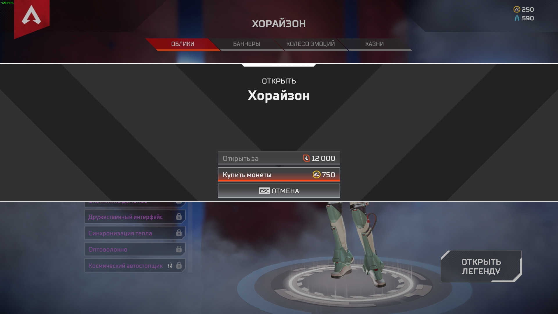 Гайд: Как быстрее зарабатывать жетоны легенд и разблокировать персонажей в Apex Legends - фото 3