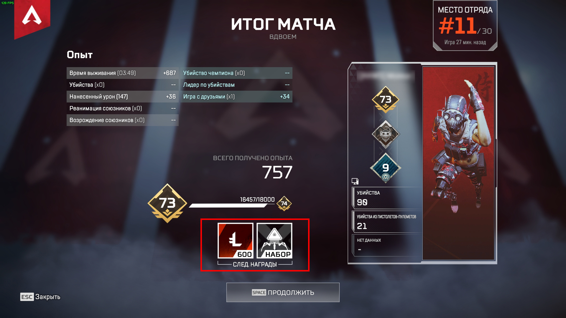 Гайд: Как быстрее зарабатывать жетоны легенд и разблокировать персонажей в Apex Legends - фото 4