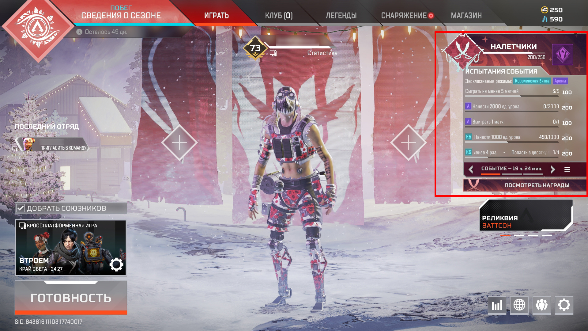 Гайд: Как быстрее зарабатывать жетоны легенд и разблокировать персонажей в Apex Legends - фото 7