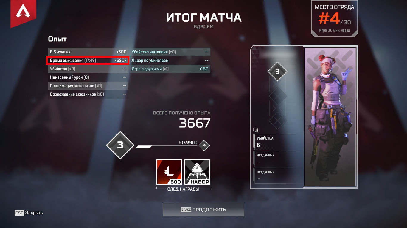 Гайд: Как быстрее зарабатывать жетоны легенд и разблокировать персонажей в Apex Legends - фото 5